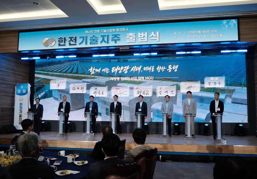 OCI파워, 한전과 K태양광 인버터 산업 경쟁력 강화 MOU 체결