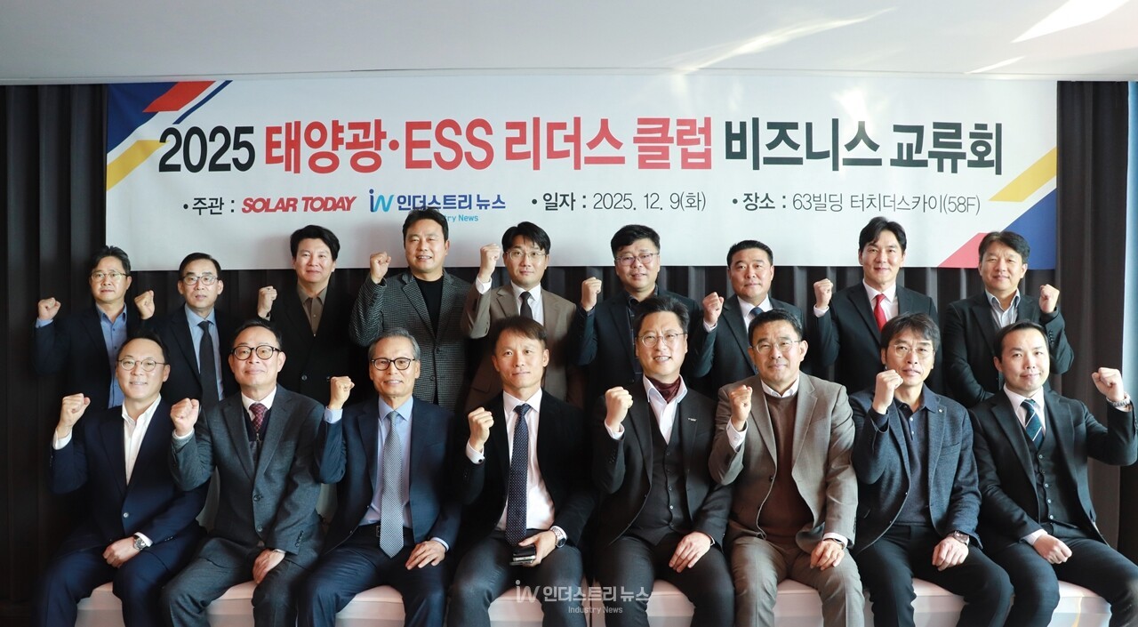 PV·ESS리더스클럽, “다시 뛰는 산업, 협업·전환·혁신으로 재도약 이끌자”